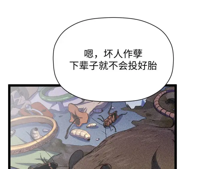 《顶级气运，悄悄修炼千年》228 平天大圣图91