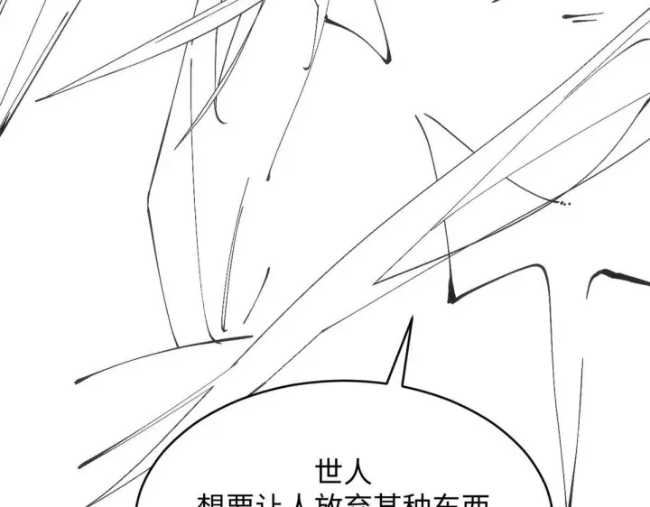 《顶级气运，悄悄修炼千年》228 平天大圣图97