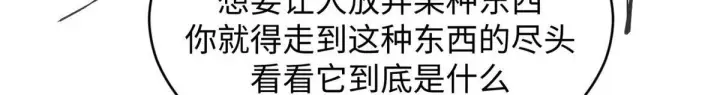 《顶级气运，悄悄修炼千年》228 平天大圣图98
