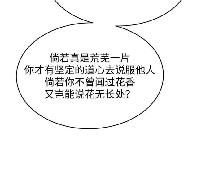 《顶级气运，悄悄修炼千年》228 平天大圣图99