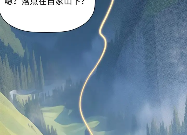 《顶级气运，悄悄修炼千年》229 轮回真仙境图100