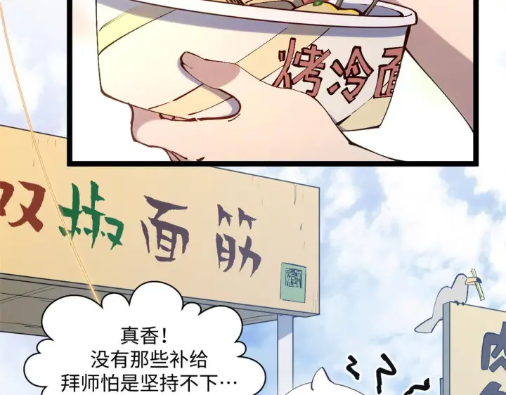 《顶级气运，悄悄修炼千年》229 轮回真仙境图107