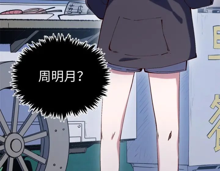 《顶级气运，悄悄修炼千年》229 轮回真仙境图109