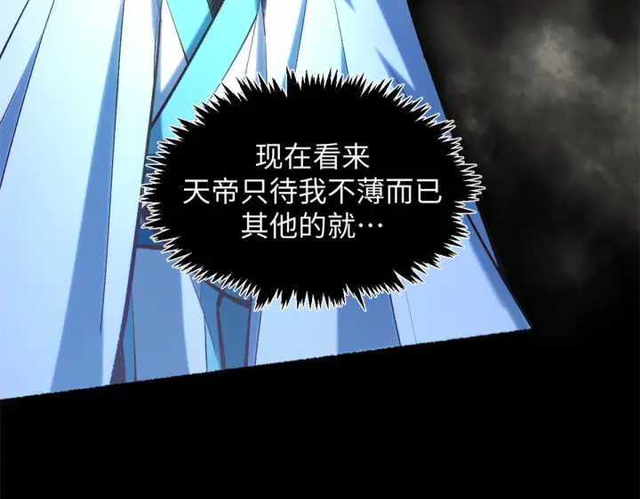 《顶级气运，悄悄修炼千年》229 轮回真仙境图11