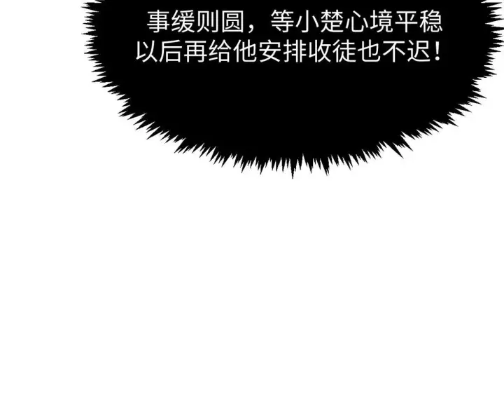 《顶级气运，悄悄修炼千年》229 轮回真仙境图117