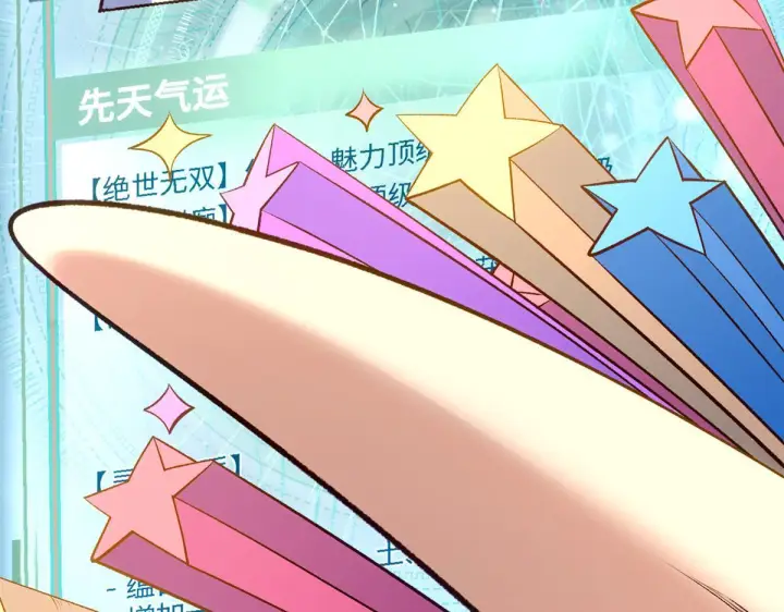 《顶级气运，悄悄修炼千年》229 轮回真仙境图122