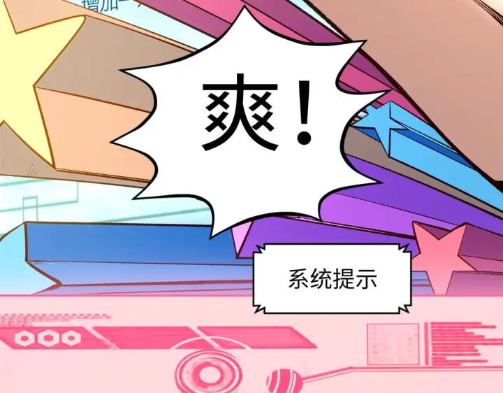 《顶级气运，悄悄修炼千年》229 轮回真仙境图123