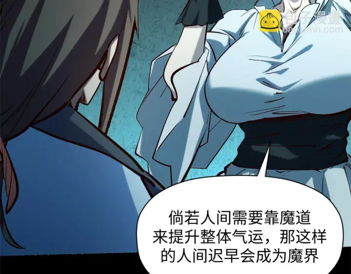 《顶级气运，悄悄修炼千年》229 轮回真仙境图13