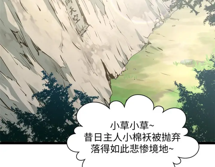 《顶级气运，悄悄修炼千年》229 轮回真仙境图132
