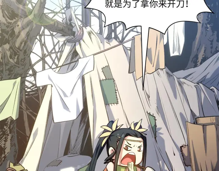 《顶级气运，悄悄修炼千年》229 轮回真仙境图135