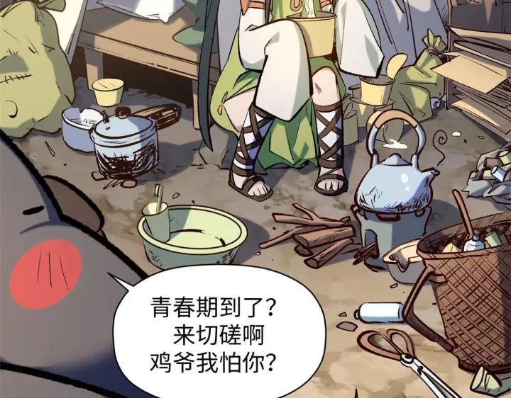 《顶级气运，悄悄修炼千年》229 轮回真仙境图136