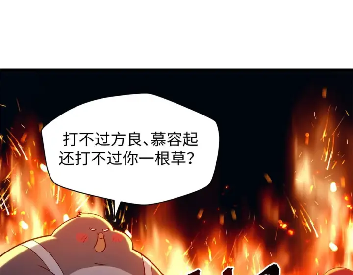 《顶级气运，悄悄修炼千年》229 轮回真仙境图138