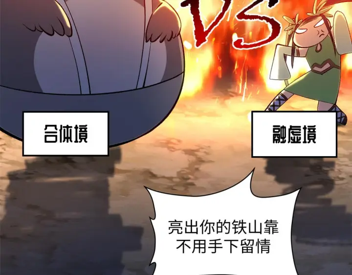 《顶级气运，悄悄修炼千年》229 轮回真仙境图139