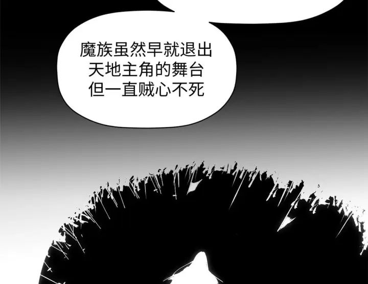 《顶级气运，悄悄修炼千年》229 轮回真仙境图14