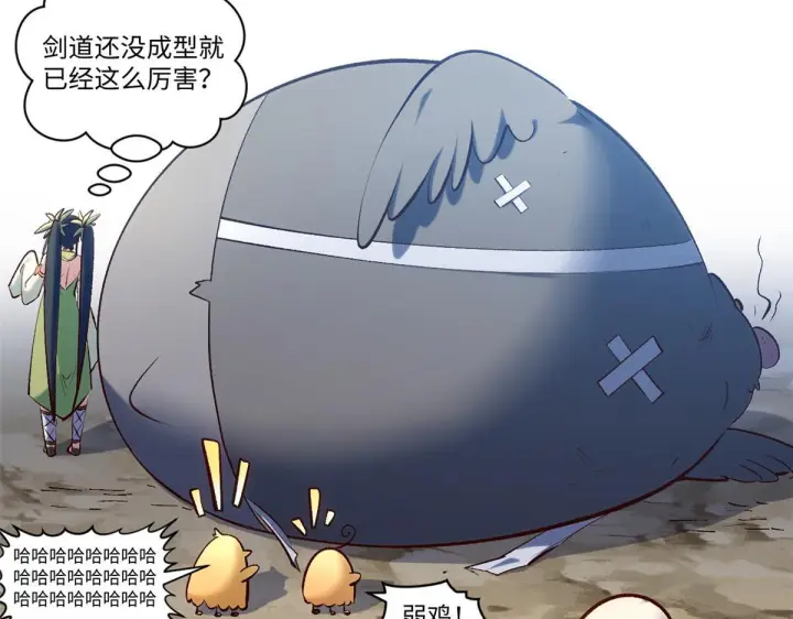 《顶级气运，悄悄修炼千年》229 轮回真仙境图144
