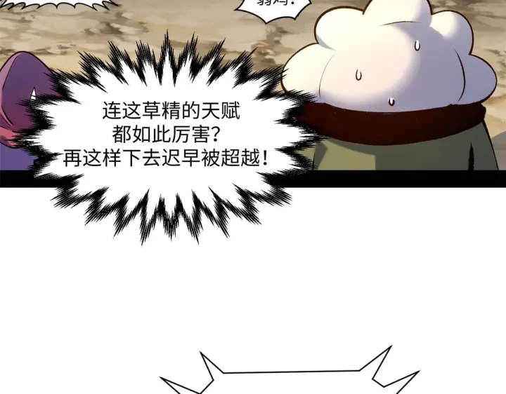 《顶级气运，悄悄修炼千年》229 轮回真仙境图145