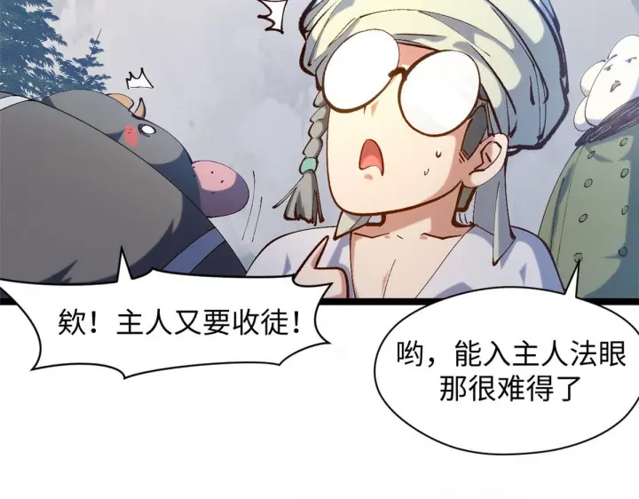 《顶级气运，悄悄修炼千年》229 轮回真仙境图148