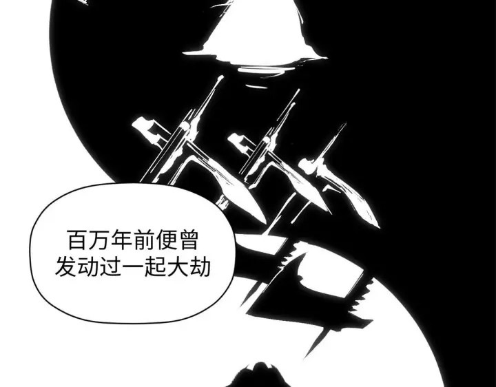 《顶级气运，悄悄修炼千年》229 轮回真仙境图15