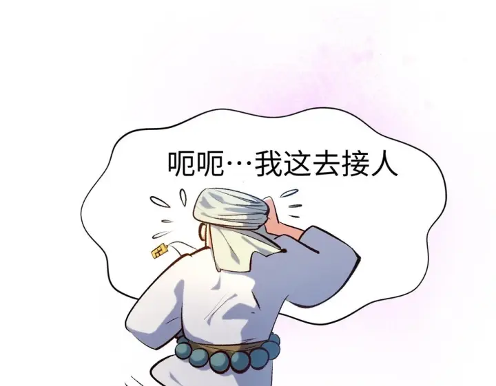 《顶级气运，悄悄修炼千年》229 轮回真仙境图150