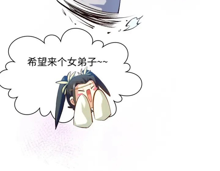《顶级气运，悄悄修炼千年》229 轮回真仙境图151