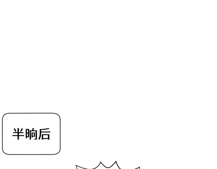 《顶级气运，悄悄修炼千年》229 轮回真仙境图153