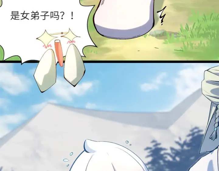 《顶级气运，悄悄修炼千年》229 轮回真仙境图156