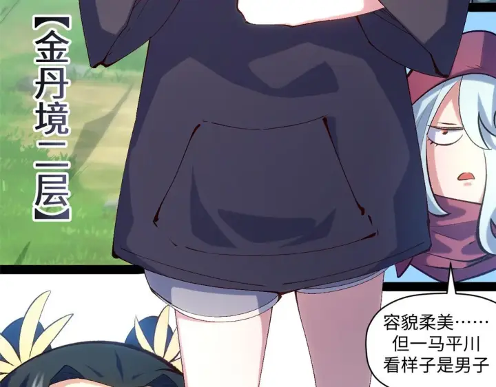《顶级气运，悄悄修炼千年》229 轮回真仙境图159