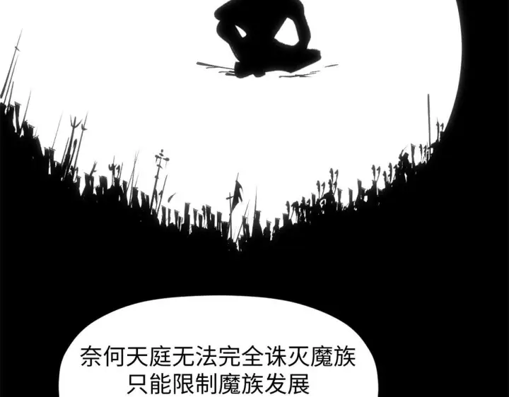 《顶级气运，悄悄修炼千年》229 轮回真仙境图16