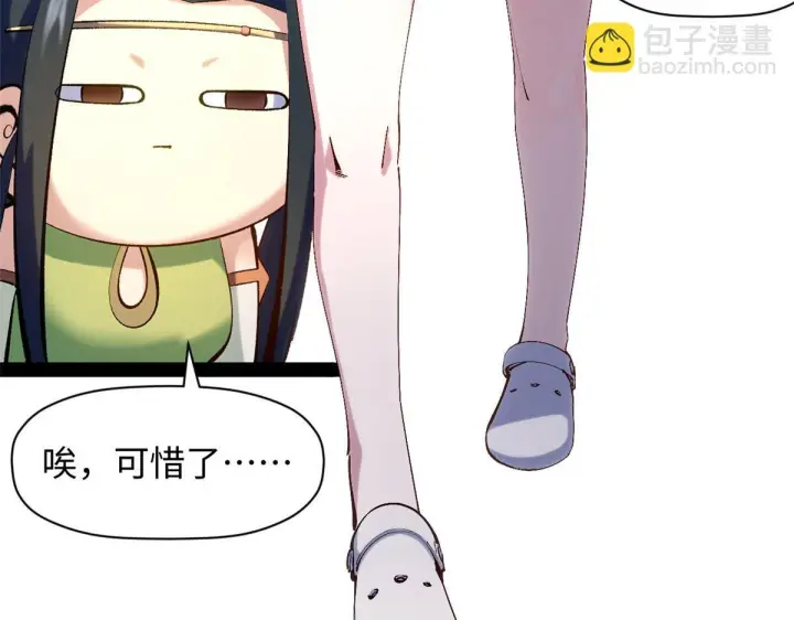 《顶级气运，悄悄修炼千年》229 轮回真仙境图160