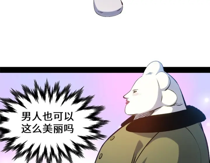 《顶级气运，悄悄修炼千年》229 轮回真仙境图162