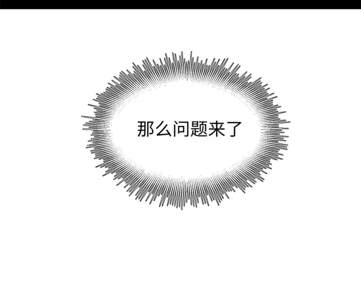 《顶级气运，悄悄修炼千年》229 轮回真仙境图166