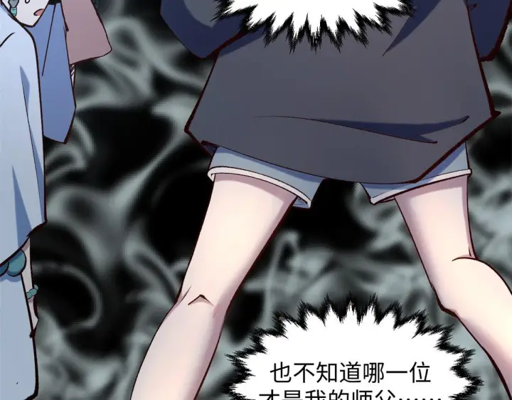 《顶级气运，悄悄修炼千年》229 轮回真仙境图172