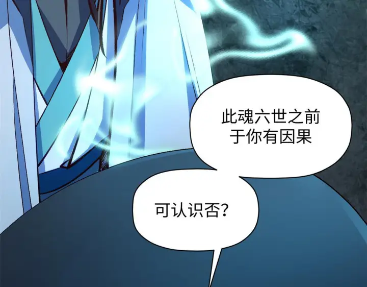 《顶级气运，悄悄修炼千年》229 轮回真仙境图29
