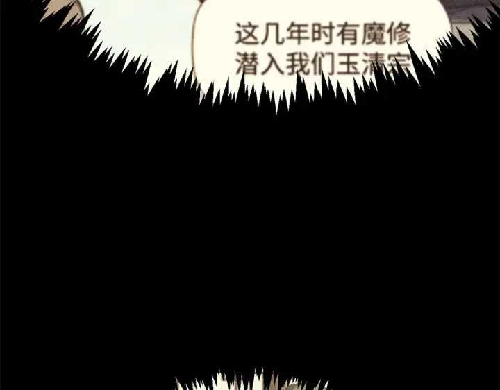 《顶级气运，悄悄修炼千年》229 轮回真仙境图41