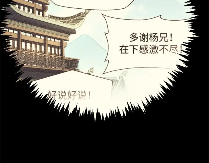 《顶级气运，悄悄修炼千年》229 轮回真仙境图45
