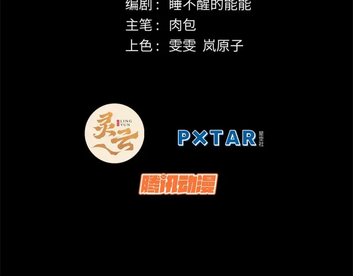 《顶级气运，悄悄修炼千年》229 轮回真仙境图5