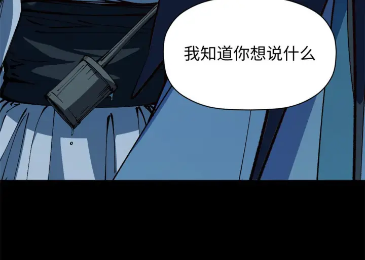 《顶级气运，悄悄修炼千年》229 轮回真仙境图51