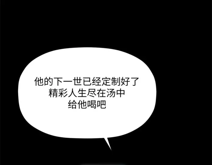 《顶级气运，悄悄修炼千年》229 轮回真仙境图52