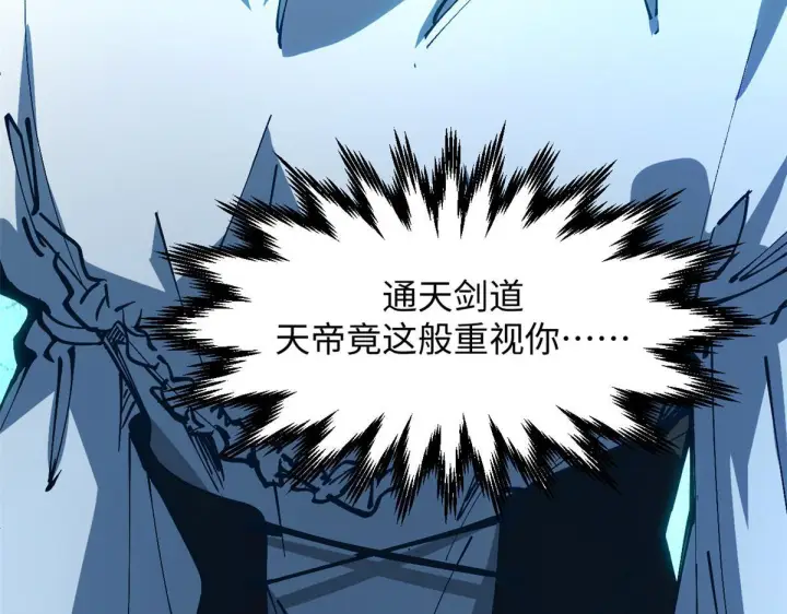 《顶级气运，悄悄修炼千年》229 轮回真仙境图58