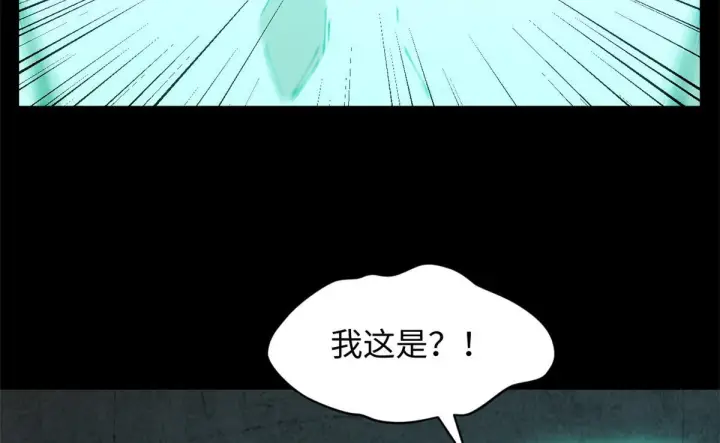 《顶级气运，悄悄修炼千年》229 轮回真仙境图62