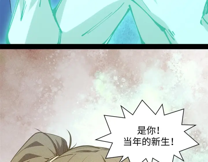 《顶级气运，悄悄修炼千年》229 轮回真仙境图65