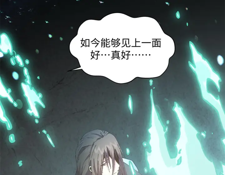 《顶级气运，悄悄修炼千年》229 轮回真仙境图75