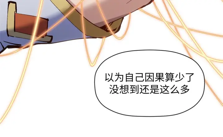《顶级气运，悄悄修炼千年》229 轮回真仙境图90