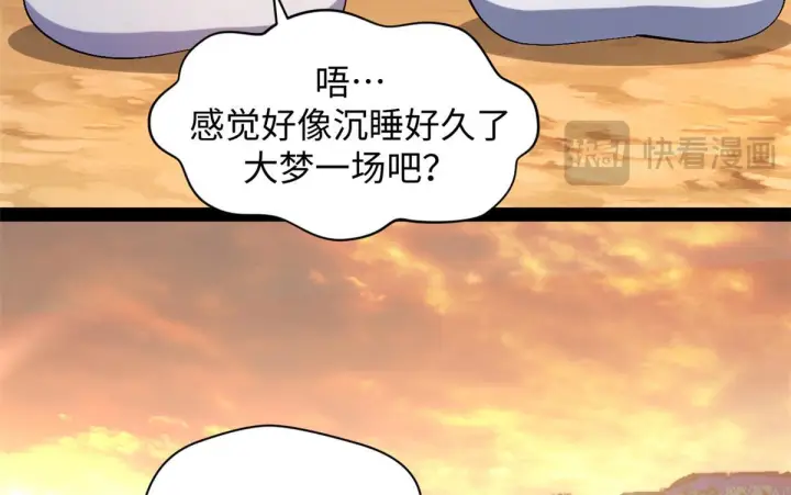 《顶级气运，悄悄修炼千年》230 不死大帝图157