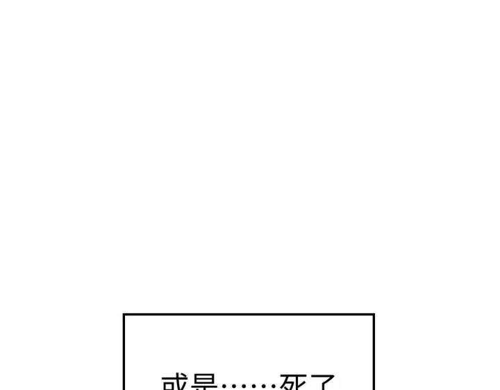 《顶级气运，悄悄修炼千年》230 不死大帝图164