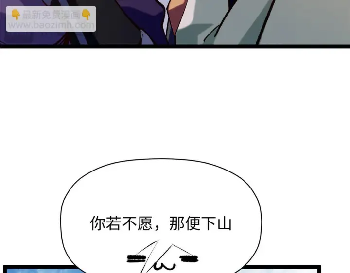 《顶级气运，悄悄修炼千年》230 不死大帝图31