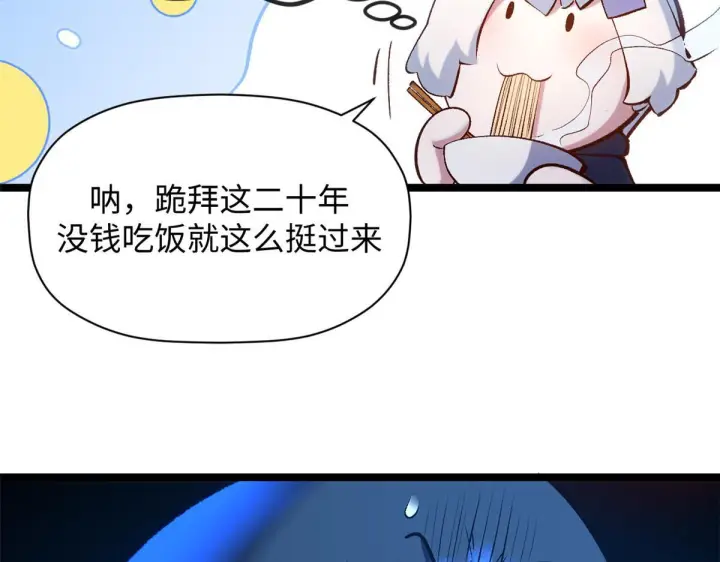 《顶级气运，悄悄修炼千年》230 不死大帝图42
