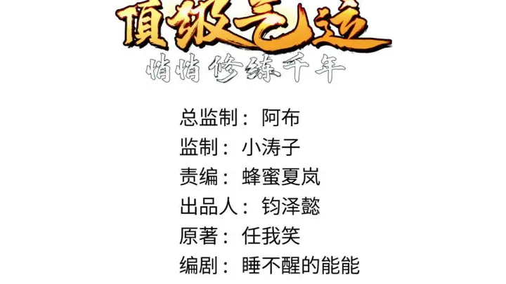 《顶级气运，悄悄修炼千年》230 不死大帝图5