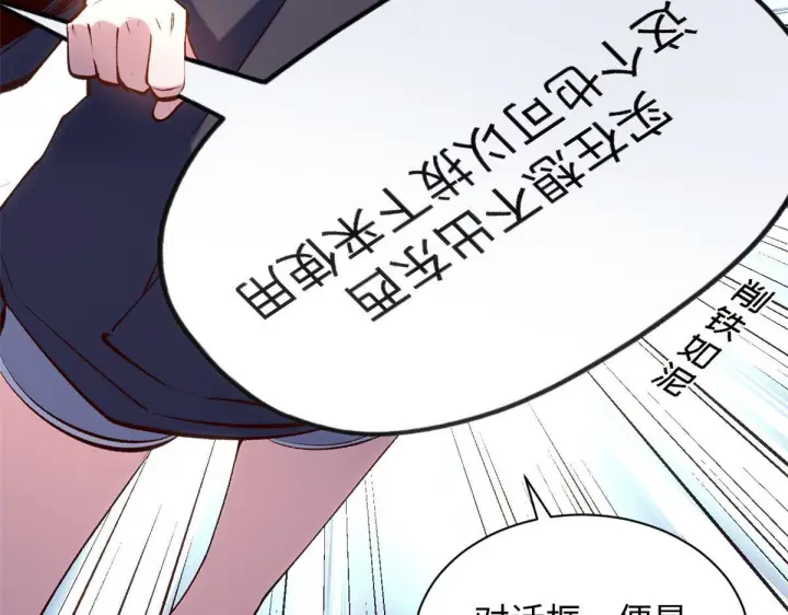 《顶级气运，悄悄修炼千年》230 不死大帝图55