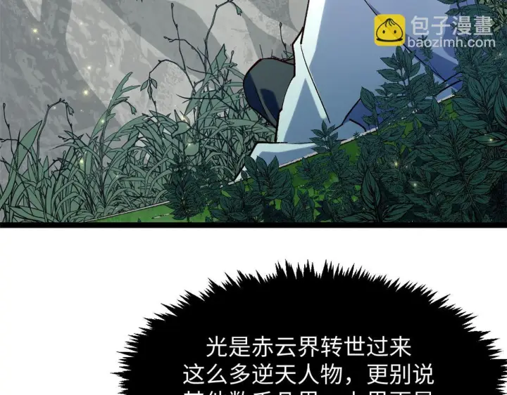《顶级气运，悄悄修炼千年》230 不死大帝图66